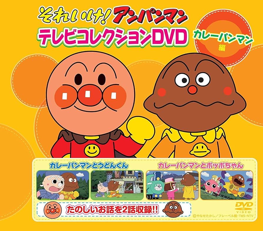 それいけ ! アンパンマン テレビコレクション DVD クリームパンダ 編 VPBP-6823 9jupf8b Amazon.co.jp: それいけ ! アンパンマン テレビコレクション DVD